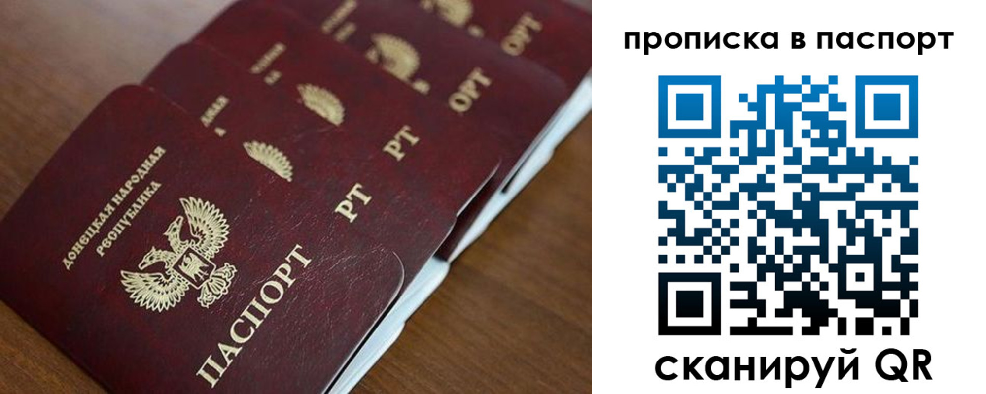 прописка паспорт в Североморске