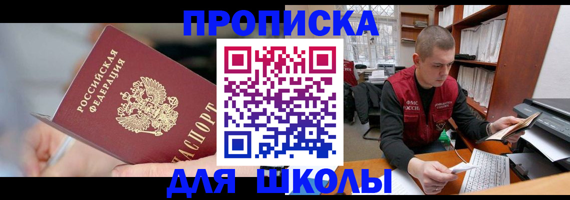 прописка гарантия в Североморске