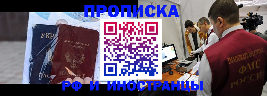 прописка для кредита в Североморске