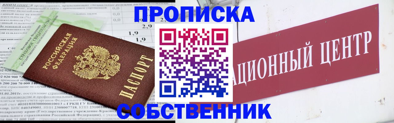 прописка для кредита в Североморске